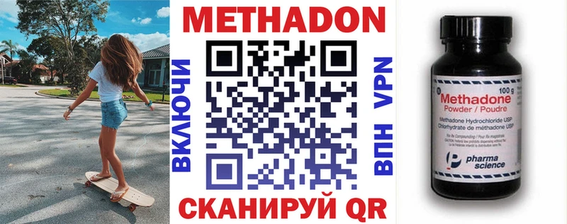 купить наркотик  Сольцы  Метадон белоснежный 